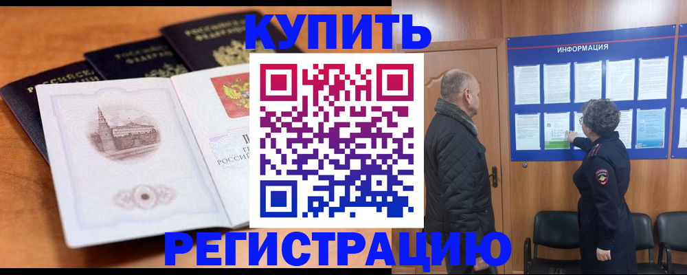 прописка для военкомата в Липецкая области