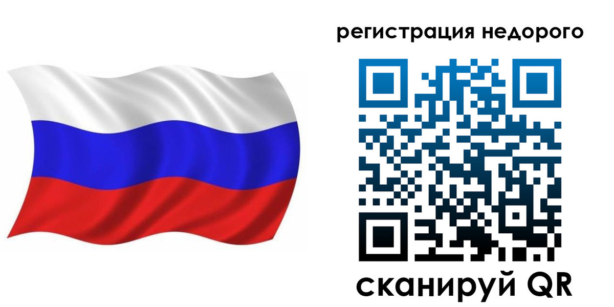 купить прописку в Липецкая области