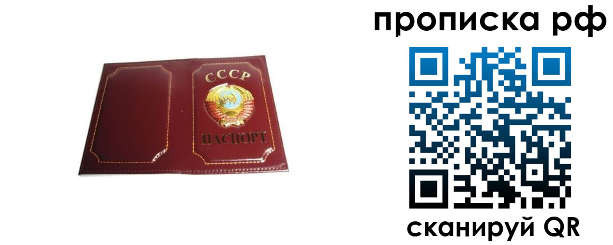прописка для кредита в Липецкая области