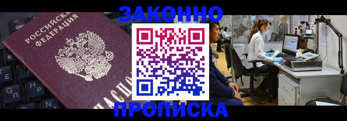 временная регистрация в Липецкая области