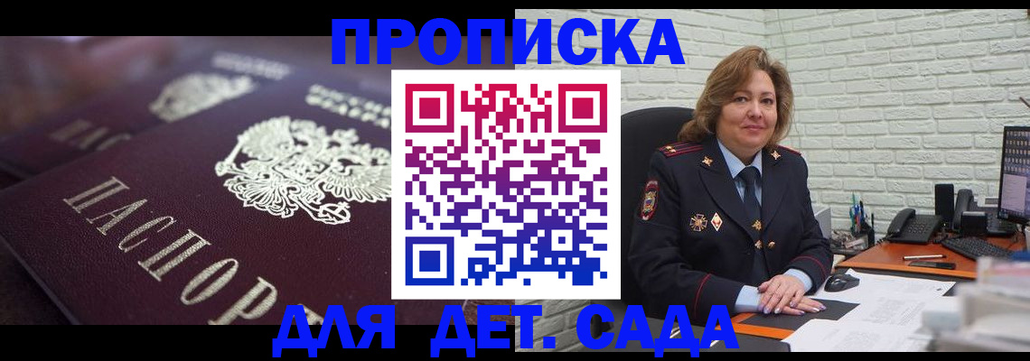 временная регистрация недорого в Липецкая области