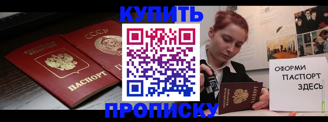 временная регистрация надежно в Липецкая области