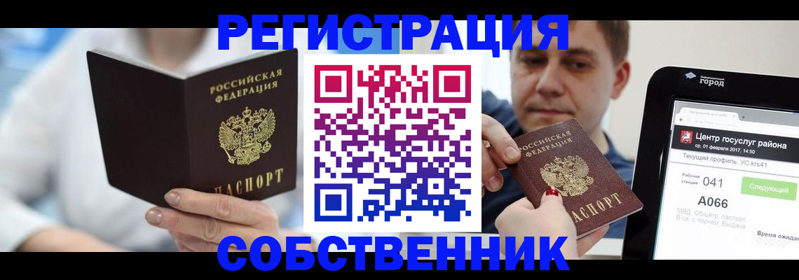 прописка поиск в Липецкая области
