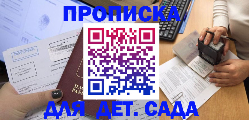 временная регистрация в квартире в Липецкая области