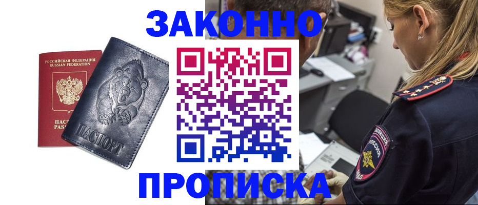 временная регистрация для всех в Липецкая области