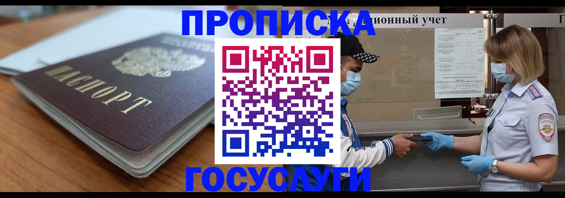прописка гарантия в Липецкая области